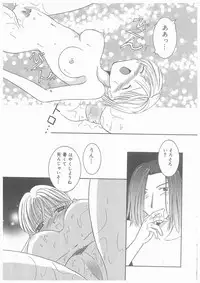 [Yoshinari Ayaka] Suiyousei Shoujo