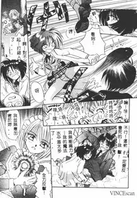 [Matra Milan] Ikei Geshiki [Chinese]