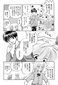 [Nagareboshi Hikaru] Itsuka, Ouji-sama ga. | Someday my prince will come [Digital]