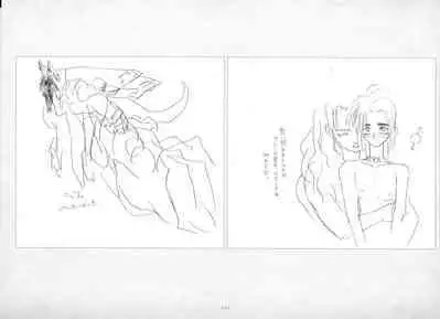 ALICESOFT ORION SCRIBBLES with CROQUIS ULTIMATE EDITION VOL.1 織音計画特別版 ラフ画集