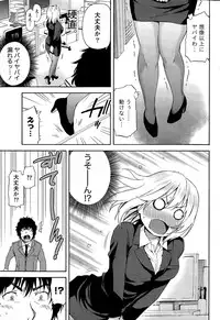 Monthly Vitaman 2014-12