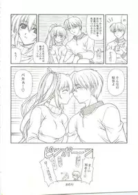 (C59) [Phantom Cross (Miyagi Yasutomo)] Comic Party [Comics are made at night] (Comic Party)