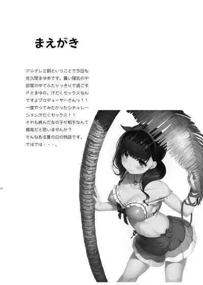 Kirintei 25 Sakuhin Shuuroku Pack