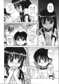 Comic Rin Vol. 23 [2006-11]