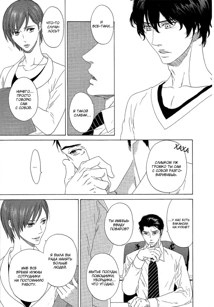 Pleasure Is in My Arms