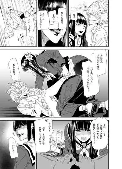 [digiX (Ooshima Ryou)] Sukeban Yotsuyu Seikou Hen (Final Fantasy XIV) [Digital]