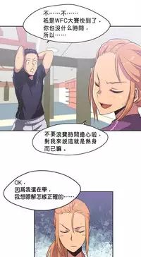 [﻿Chance, Kamang] Sports Girl ch.1-23[Chinese]