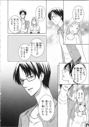 Aiyoku Mujintou - Otoko Yonin to Onna Hitori no Natsuyasumi