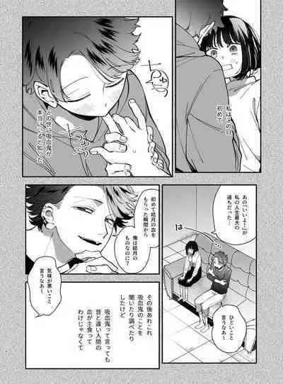 Nekokaburi Kyuuketsuki ni Honenozui made Tabetsuku sareru