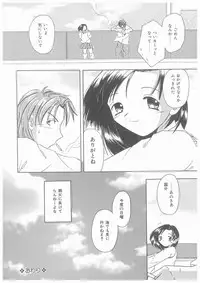 [Yoshinari Ayaka] Suiyousei Shoujo