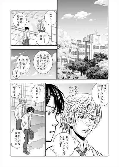 Haru Kurabe Soushuuhen~