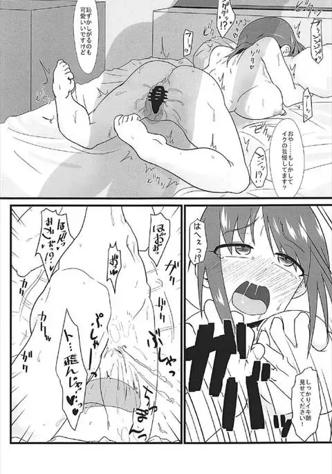 Mifune Miyu no Ahegao ga Mitai