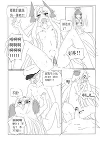 [系啊系]一本正经的空想H本子(Warship Girls) [Chinese]