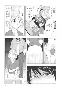 (C80) [Uramac (Masuda Tsuyoshi)] Hitozuma Bakari