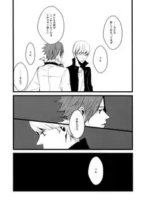 (C75) [slow (seri)] Hanare Banare (Persona 4)