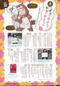 COMIC Kairakuten BEAST 2015-03