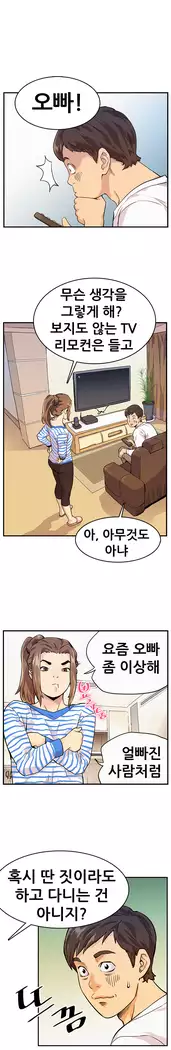 Schoolmate meetings Ch. 0-15