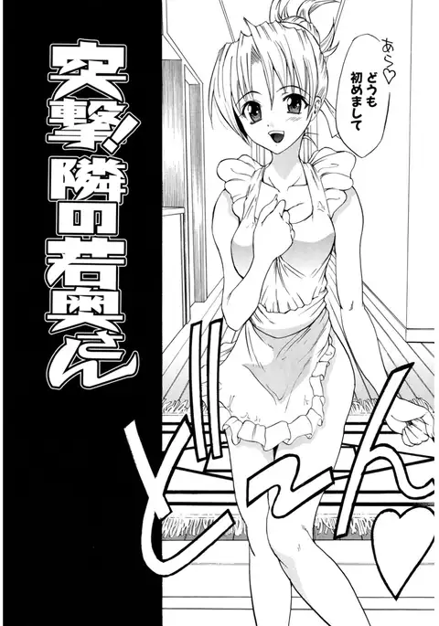 Hatsukoi to Fellatio to Seiin