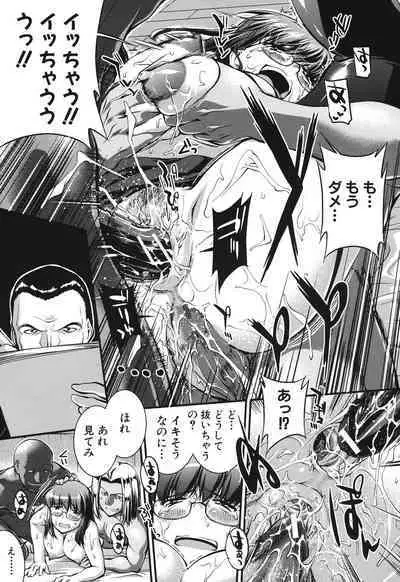 Onnakyoushi Inraku Premium