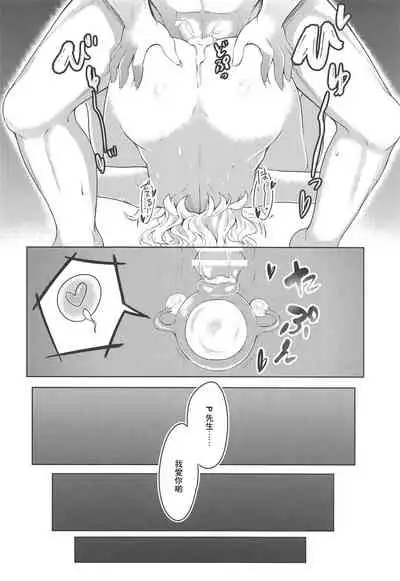 Momoari Fundamentalism II