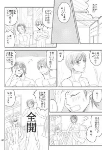 (Zenkai Cadence 5) [copa. (SEI)] Swing by (Yowamushi Pedal)