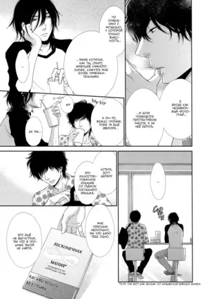 Kuroneko Kareshi no Nakasekata v01