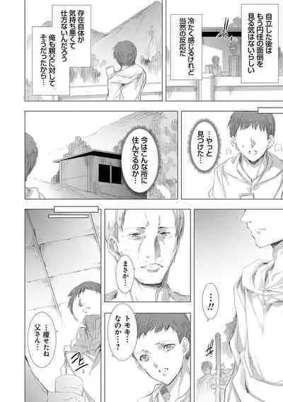 Mesu Niku Kyoujoku no Utage