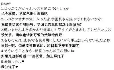 Ponytail JK Taimabu Rakugaki Ch.7-10