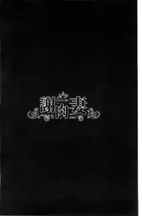 [NABURU] Ryosai Kenbo [Chinese]