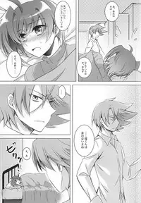 (SUPER24) [ONEM (Uto)] Angel on the bed (Cardfight!! Vanguard)