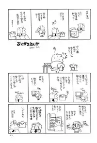 [Shishamo House (Araki Akira)] Magical Concentration (Ojamajo Doremi)