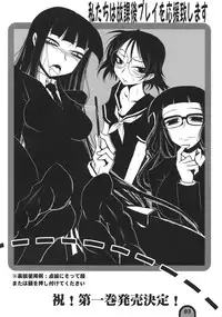 (C75) [BlueMage (Aoi Manabu)] Raigeki Houkago Play Vol. 01 (Houkago Play)