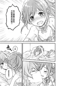 (C91) [canaria (Konayama Kata)] Kimi Dake no Ponytail 2 [Chinese] [瑞树汉化组]