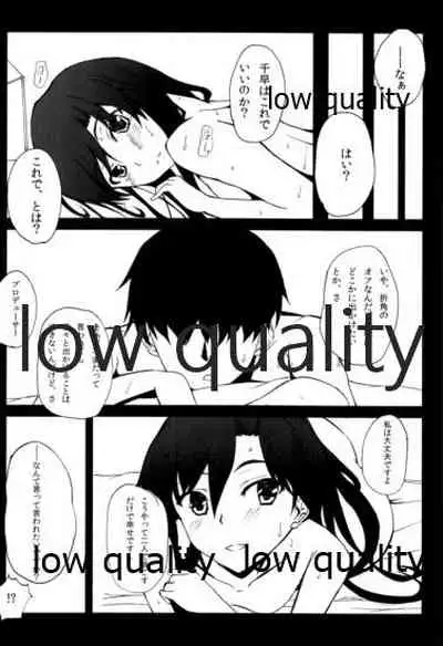 ちーちゃんとダラダラHする本。