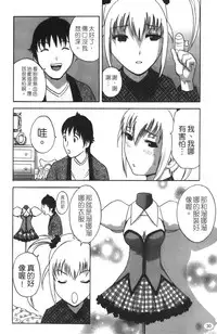 [Hidemaru] Tenshi Chakan - Angel Cafe [Chinese]