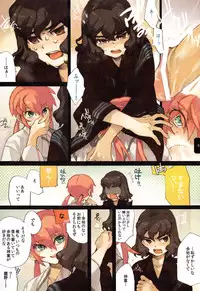 [Barosu] Yukata Yokatta (Inazuma Eleven GO)