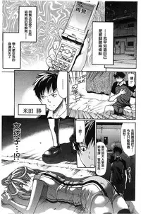 [Ozaken] Jyunjo Aigan Kanojo | 純情愛玩生化女友 [Chinese]