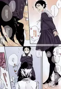 (RTS!!3) [nco (Umeda Uh)] Joso Aka (Haikyuu!!)