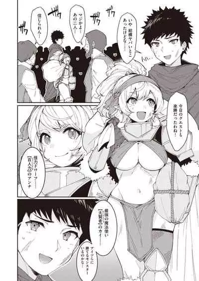 Isekai Rakuten Vol.6