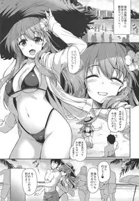 Suzuya to Cos Resort!