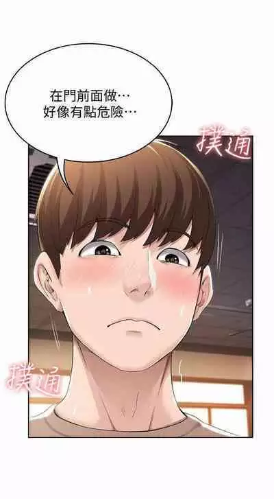 BOARDING DIARY 31-47 CHI (MANHWAROSHIXP)