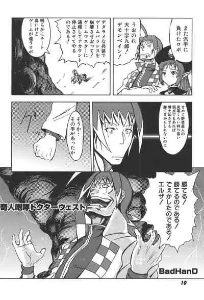 Zanma Taisei Demonbane Comic Anthology 2