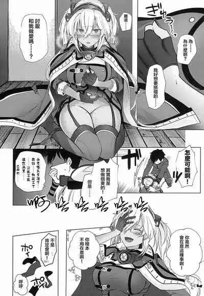 Musashi-san no Yoru Jijou Horoyoi Ichiya Hen