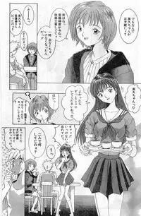 COMIC Papipo Gaiden 1998-01