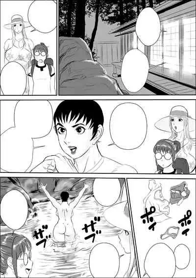 Tengu-sama no Kamikakushi