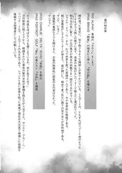 Mitsubachi to Ada Hana Kouhen