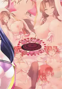 (SC2017 Autumn) [Rojiura Manhole (Maki)] Fuwatoro Giant Oppai (Fate/Grand Order)