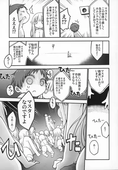 (C97) [Cool Kyou Dai San Shibu (Cool Kyou Shinja)] Nyuuenshiki.4