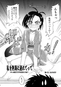 [Jack-o’-Lantern] Flat Lover (LovePlus)