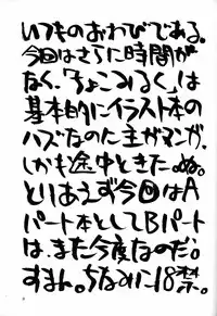 [Ditama Kikaku (Ditama-Bow)] Chocomilk 02